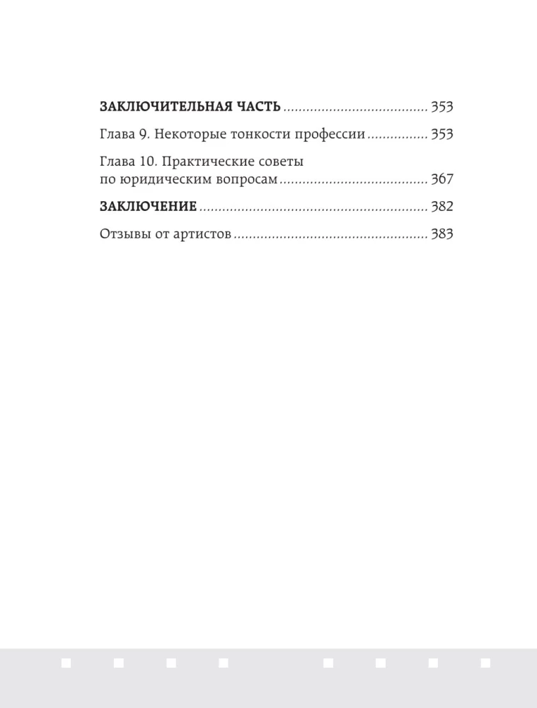Mūzikas redaktors. Kā mūzika nonāk filmās un seriālos?